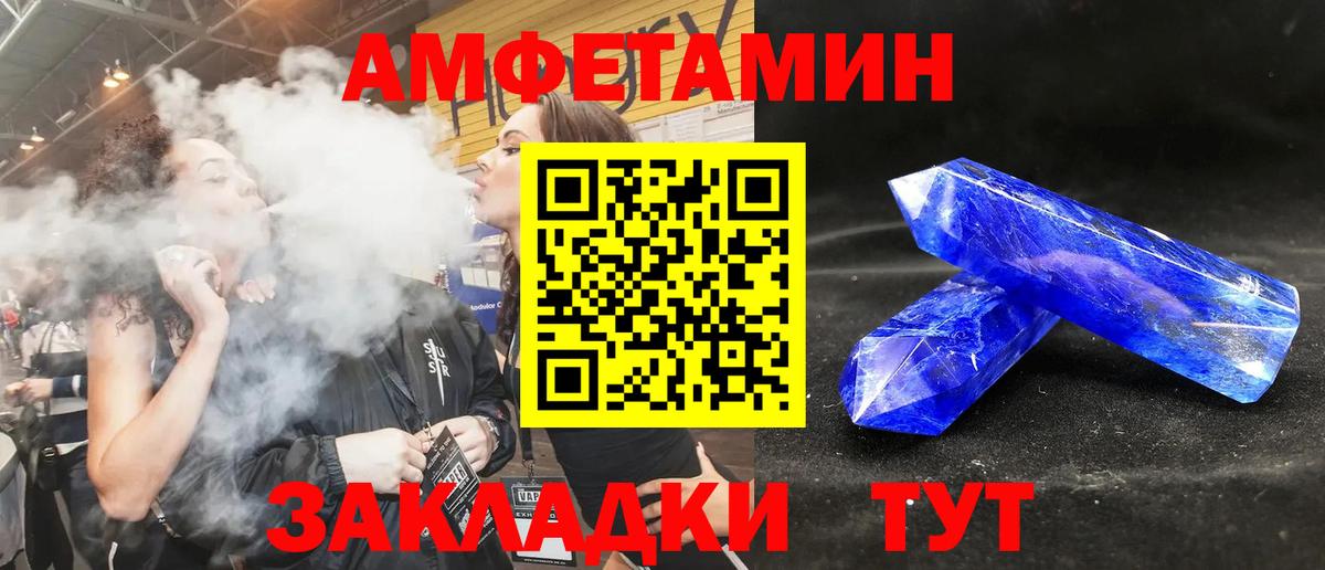 АМФЕТАМИН Розовый  Амфетамин  Самара  Вход с VPN 