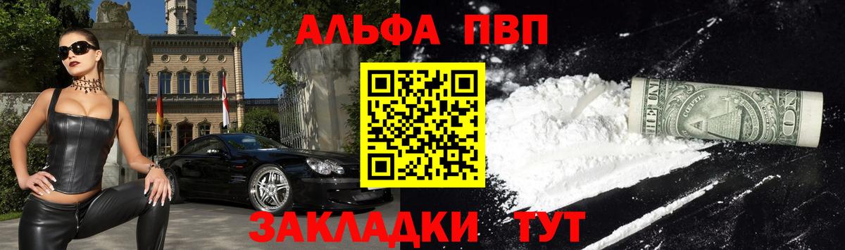 A-PVP Соль Самара