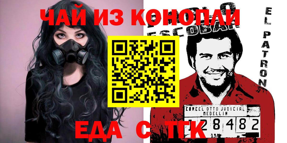 Самара  Canna-Cookies конопля  Вход с VPN 