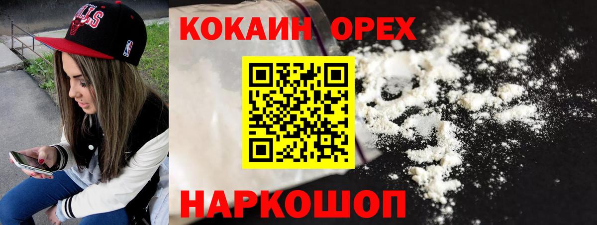 Cocaine 99%  Вход с VPN  Самара  Кокаин  КОКАИН FishScale 