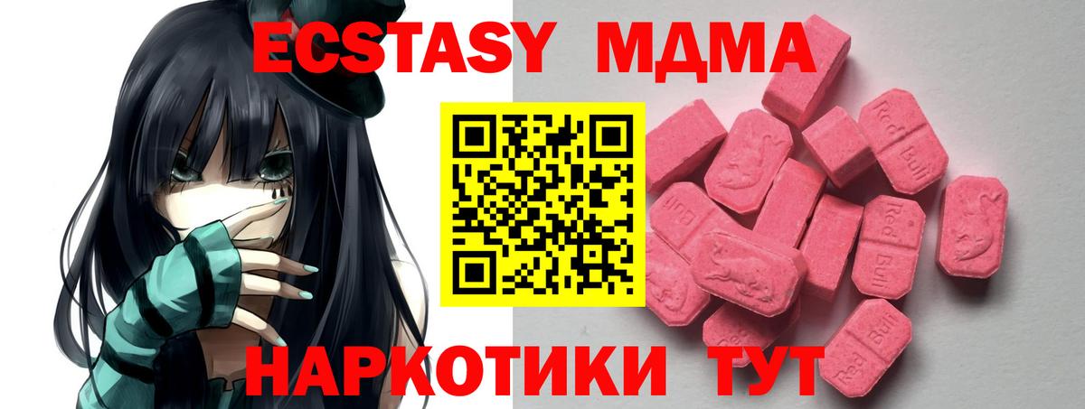 ЭКСТАЗИ XTC  Вход с VPN  Самара  Экстази  Экстази ешки 