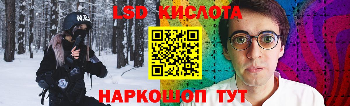 Лсд 25 экстази кислота Самара