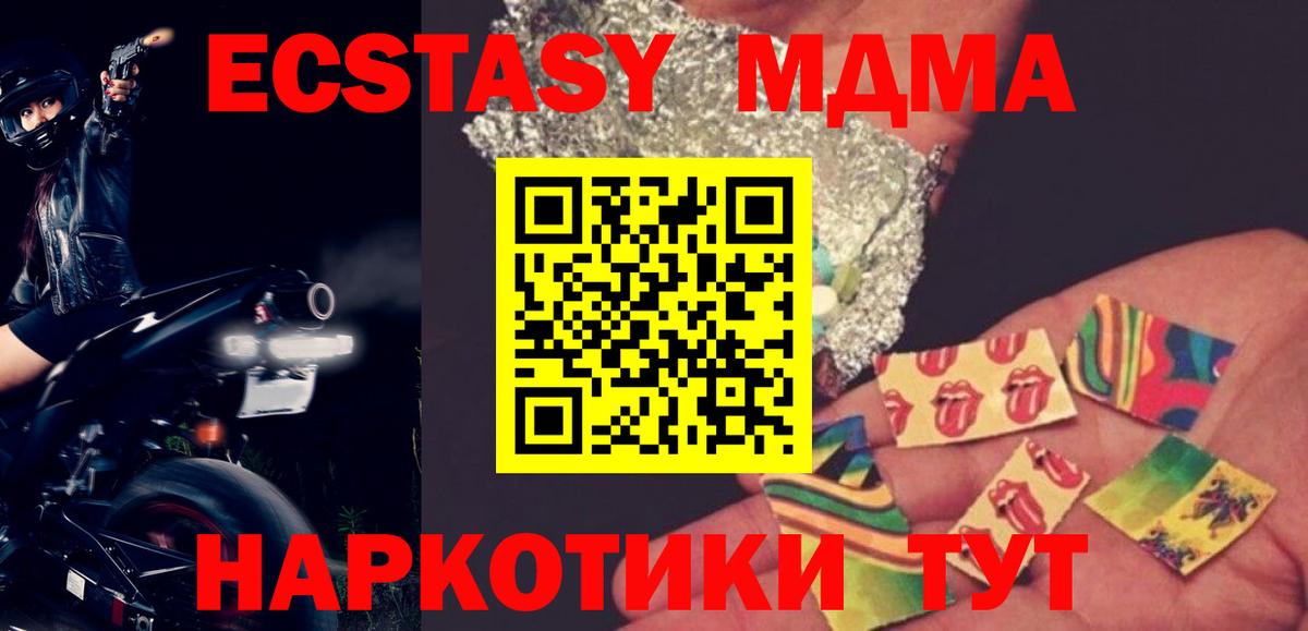 MDMA молли  Вход с VPN  МДМА VHQ  МДМА  Самара 