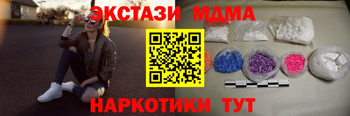 МДМА Molly Самара