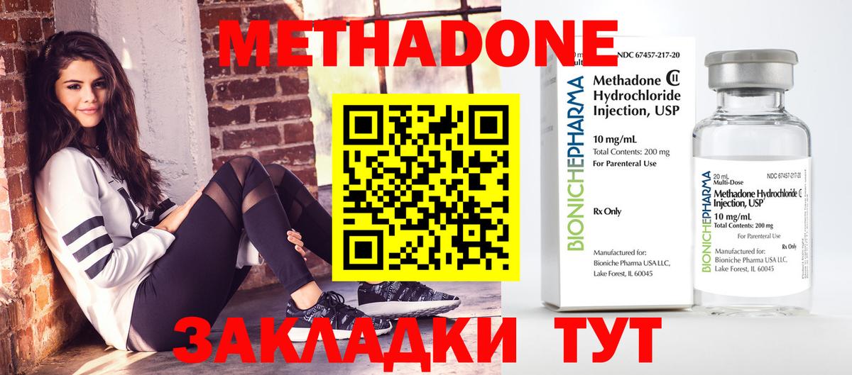 Самара  Метадон methadone  Метадон белоснежный  мега ссылки  Вход с VPN 