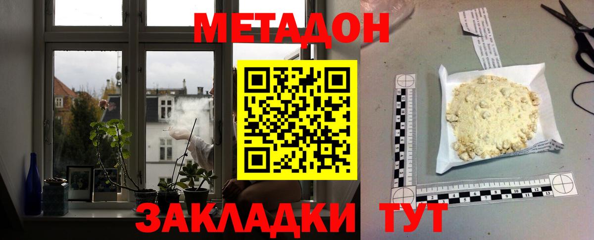 Метадон белоснежный Самара