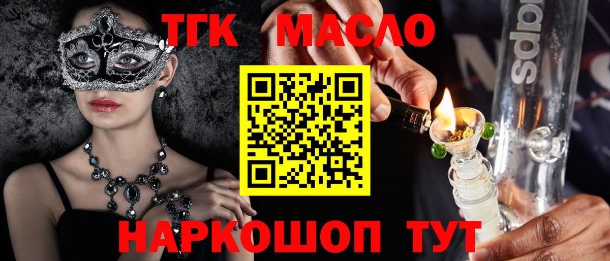 Дистиллят ТГК вейп с тгк Самара